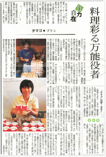 shinbin_kiji