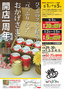 チラシ